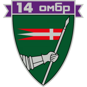 447px-14 ОМБр.svg.png