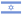Fondo-Flag of Israel.png