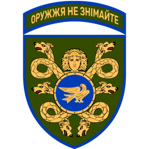53 ОМБр old.svg.png
